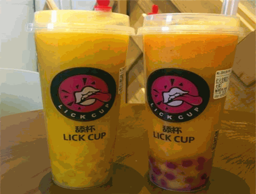 舔杯奶茶