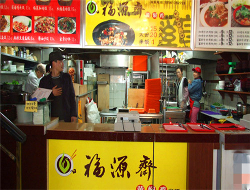 福源斋黄焖鸡米饭