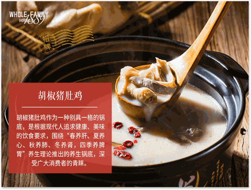壹家海派老火锅