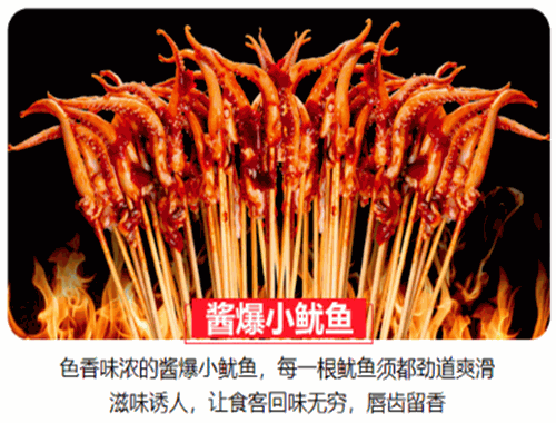 肠肠想起烤鸭肠