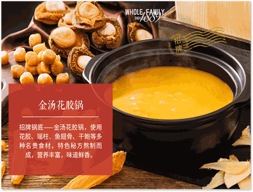 壹家海派老火锅