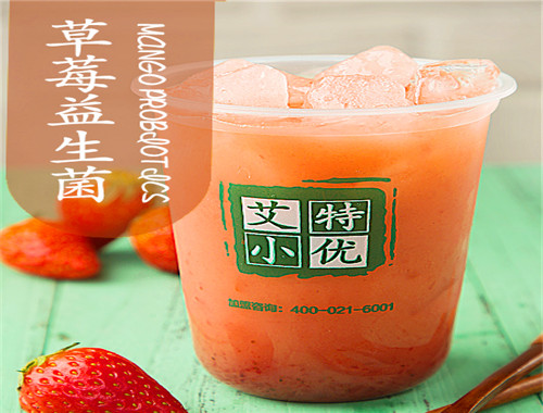 艾特小优奶茶