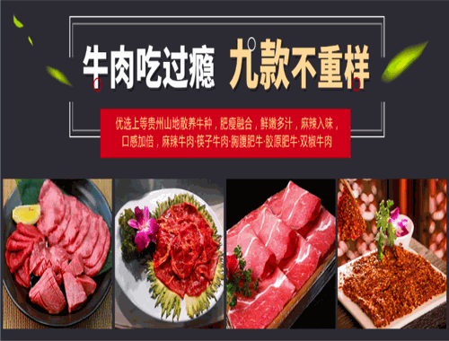开荒匠市井火锅