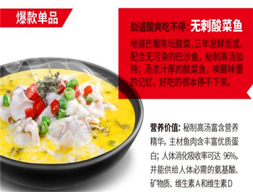 张无刺酸菜鱼