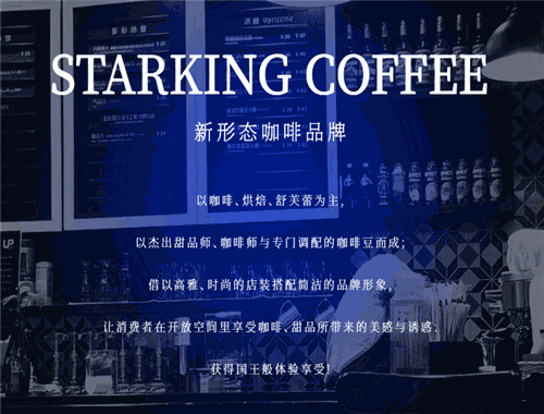 星国王咖啡