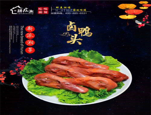 醉痴湘湘菜馆