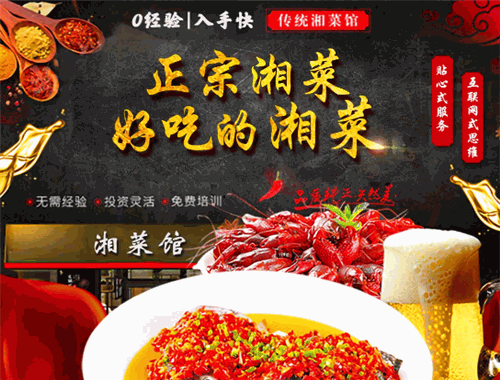 醉痴湘湘菜馆