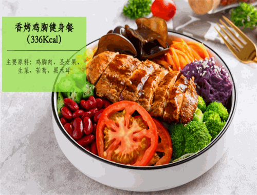 抖脂轻食