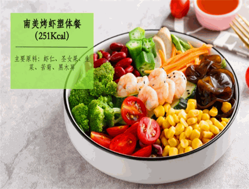 抖脂轻食