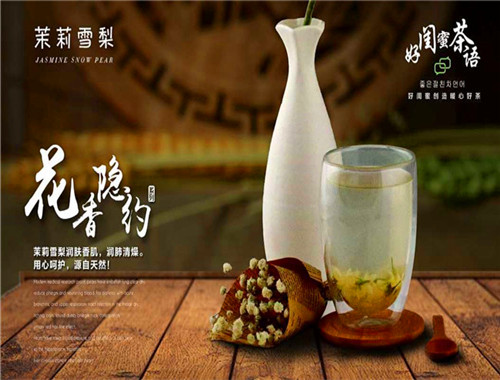 好闺蜜茶语