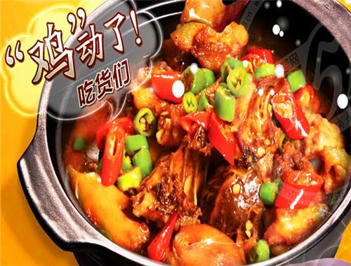 乔小厨黄焖鸡