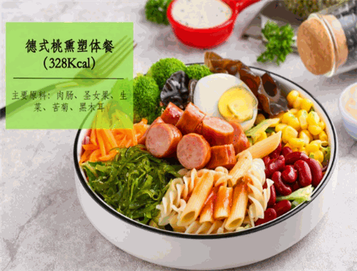 抖脂轻食