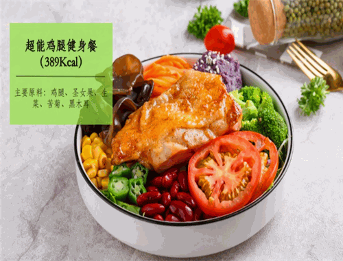 抖脂轻食