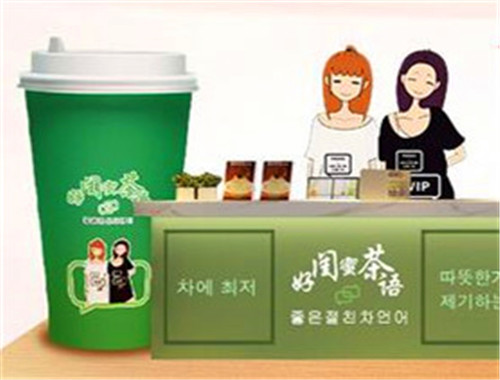好闺蜜茶语