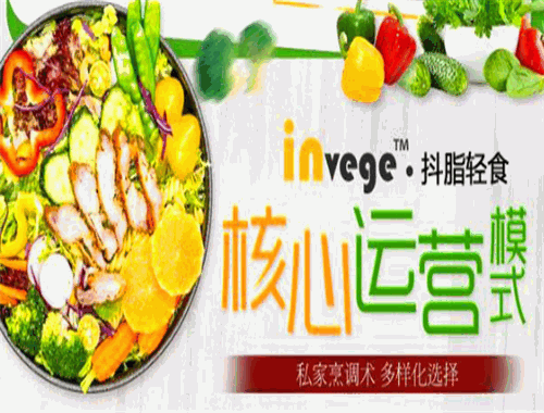 抖脂轻食