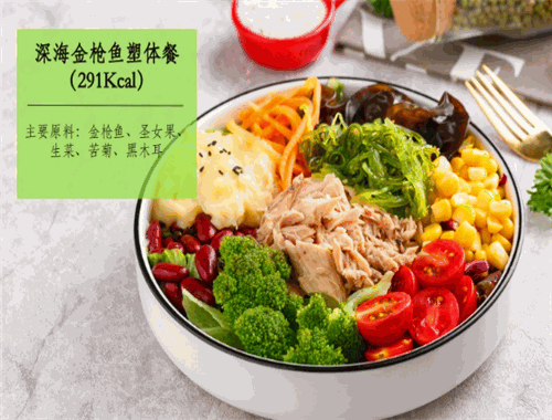 抖脂轻食