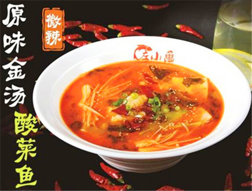 左小鱼酸菜鱼