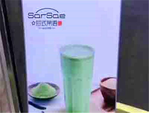 莎式茶语