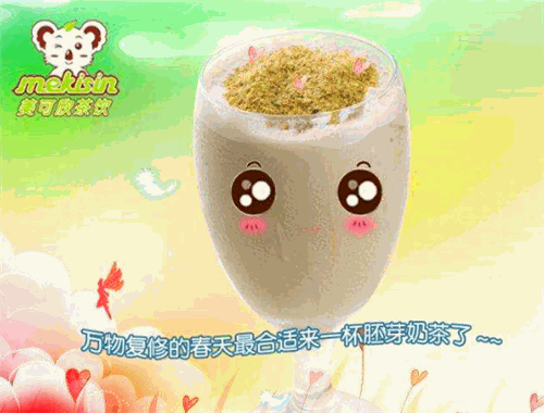 美可欣茶饮