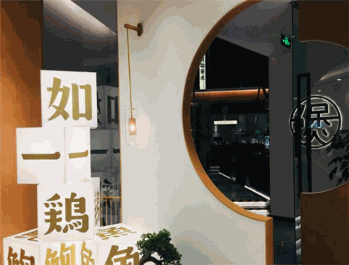 如一鸡鲍鱼