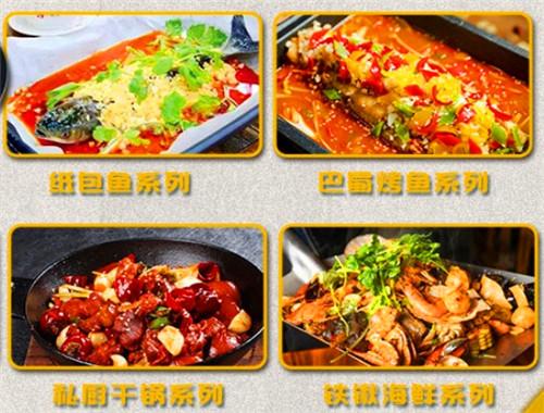 鱼情于你小份烤鱼