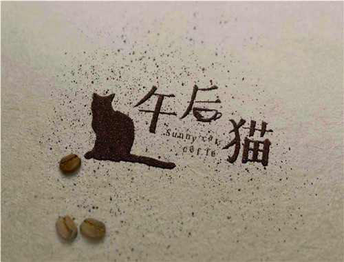 午后猫咖啡
