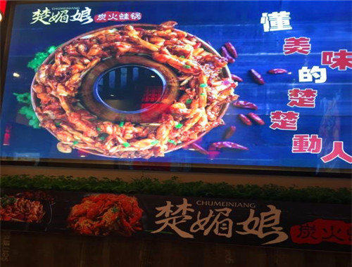 楚媚娘炭火蛙锅