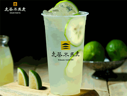 虎茶不马虎