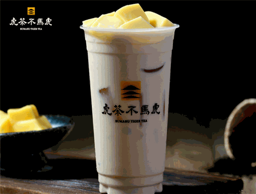 虎茶不马虎