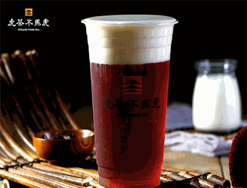 虎茶不马虎