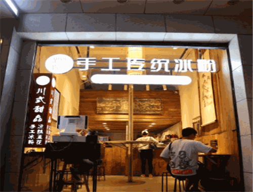 甜心闲生