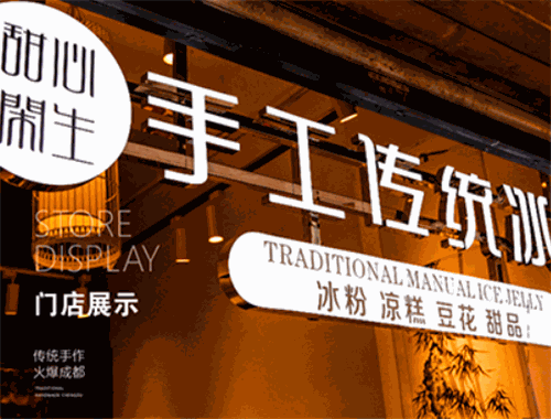 甜心闲生