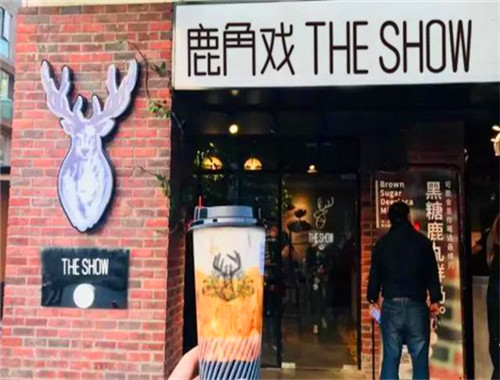 鹿角戏奶茶
