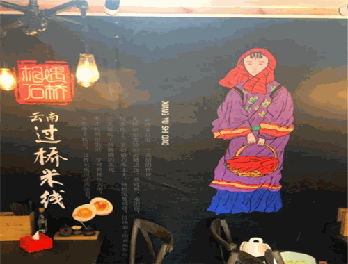 相遇石桥过桥米线