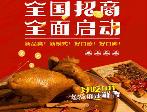 恋上麻椒鸡