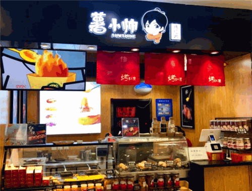 薯小帅烤红薯