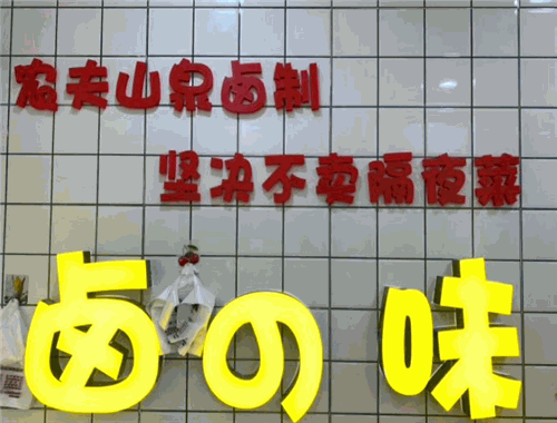 你说我捞