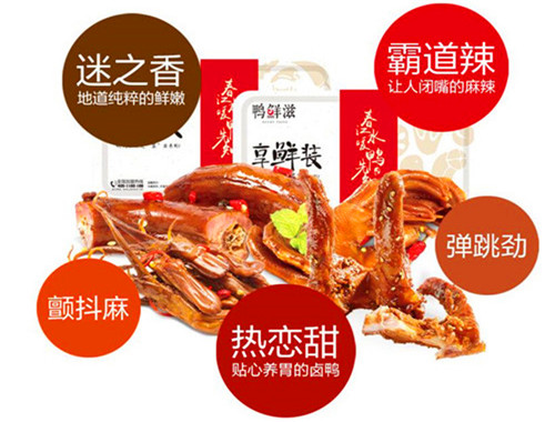 鸭鲜滋