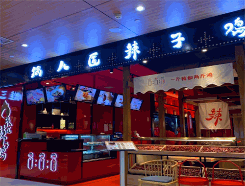 锅儿匠辣子鸡