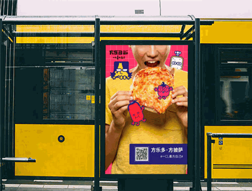 方乐多披萨