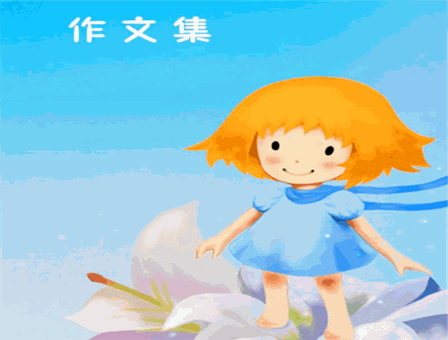 圣陶作文