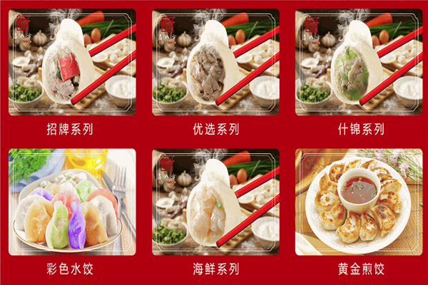 喜八方水饺加盟