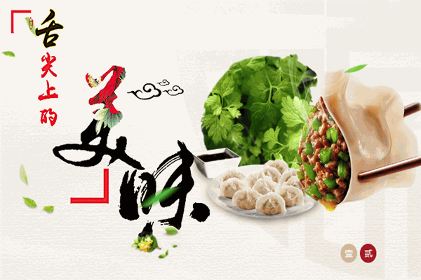宝盛元饺子加盟