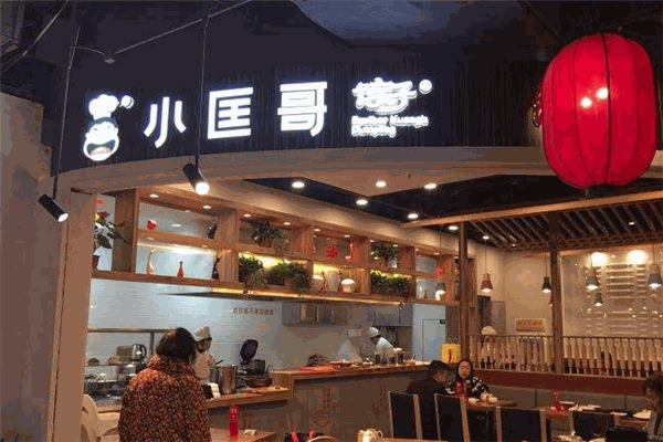 小匡哥饺子加盟