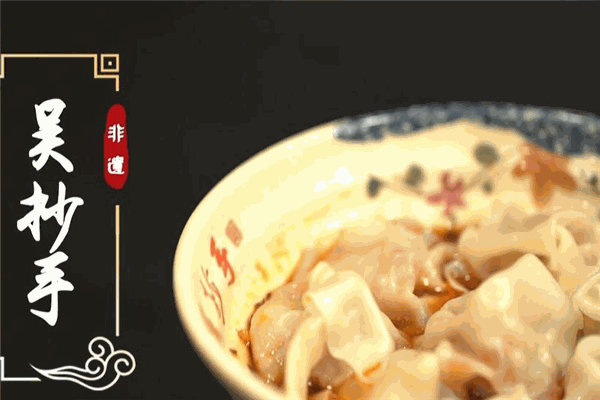 吴抄手加盟