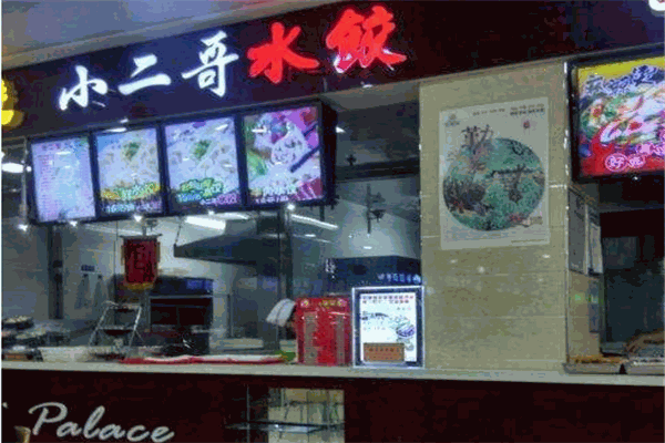 小二哥水饺加盟