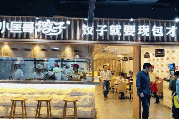 小匡哥饺子加盟