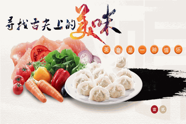 宝盛元饺子加盟