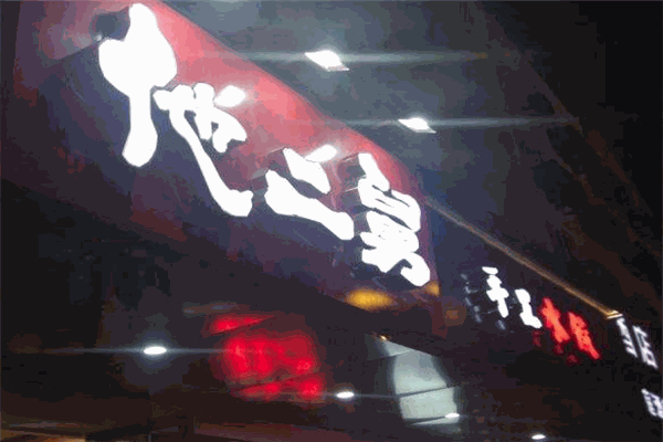 他二舅手工水饺加盟