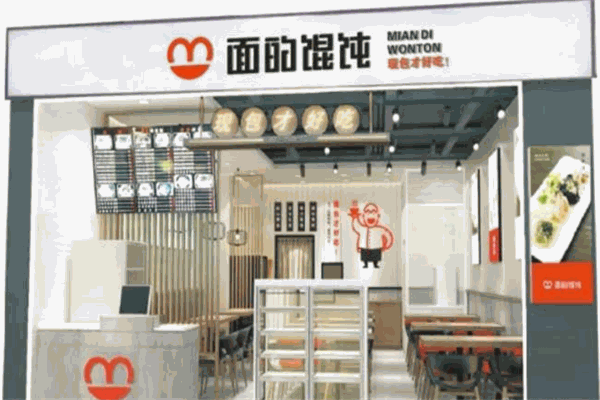 面的馄饨加盟